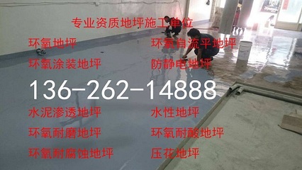 哈爾濱市環(huán)氧涂裝地坪專業(yè)施工拆除新聞_全球機械網(wǎng)