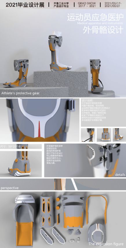 設計之光，智造未來——齊魯工業(yè)大學產品設計專業(yè)畢設作品展聚焦工業(yè)設計服務新價值